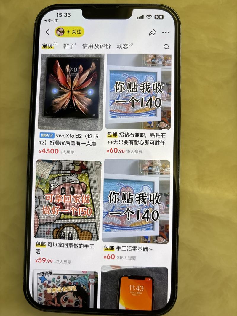 大学生挣零用钱用闲鱼1…#情报-搞钱线报📢论坛-网创交流-优创圈